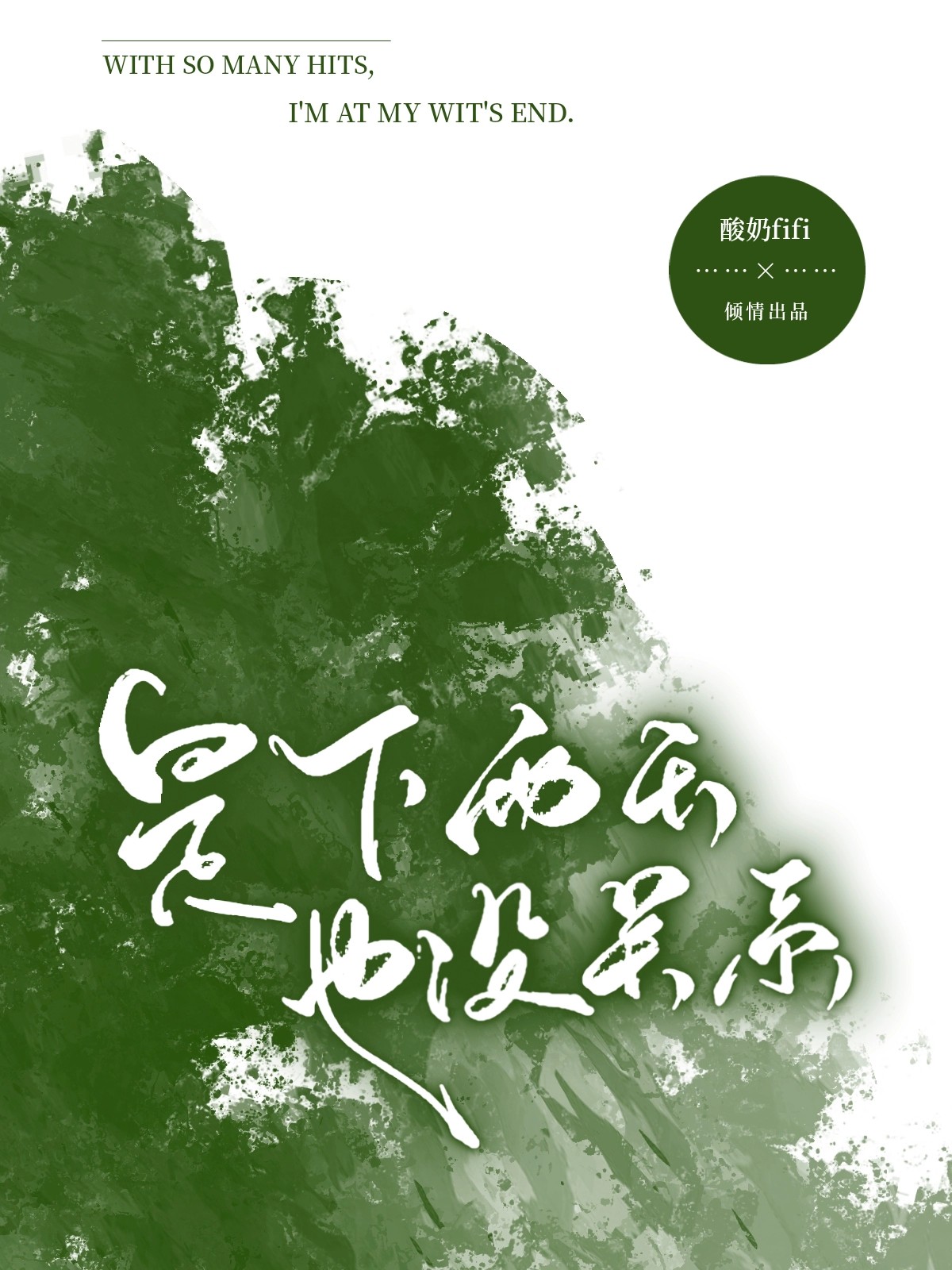 下雨了但不是天气