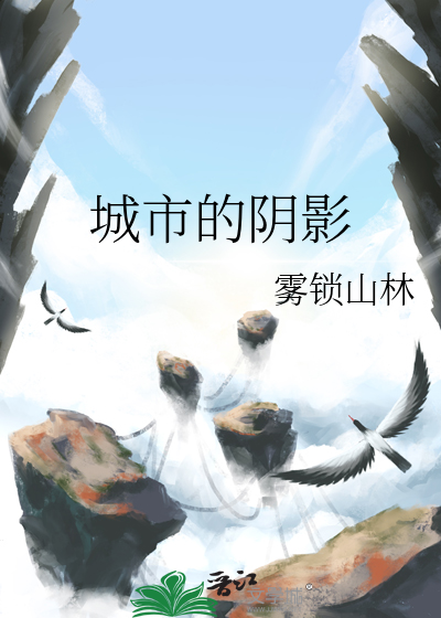 城市阴影简笔画