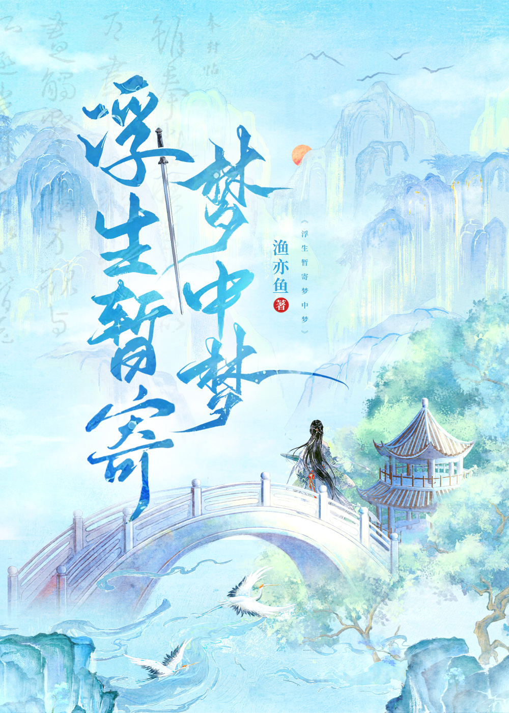 战神夫君宠妻无度