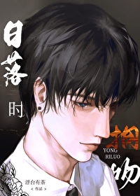日落时亲吻