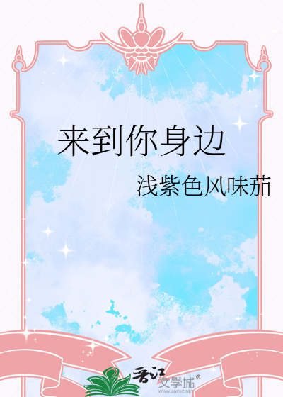 来到你身边的人都会教会你一些东西