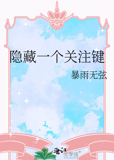 隐藏一个关注键盘怎么弄