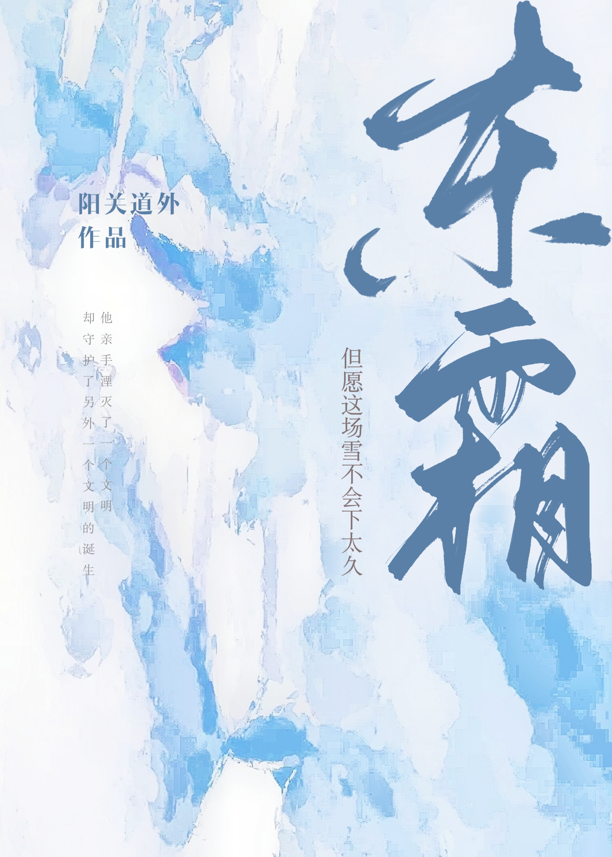 东霜群岛攻略