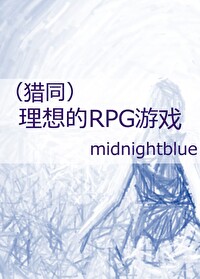 猎人理想的rpg游戏