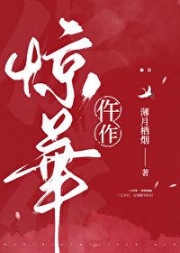 仵作惊华TXT下载