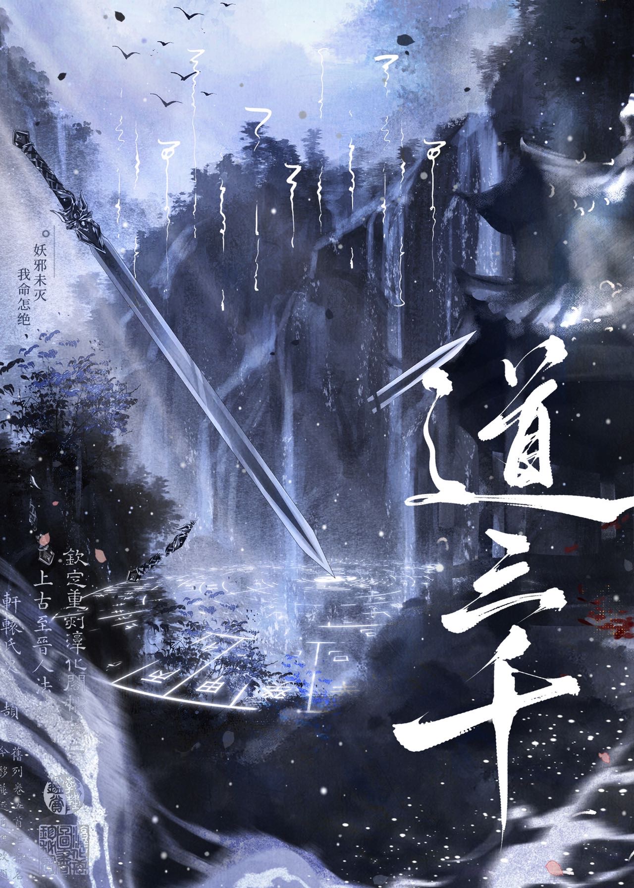 PRETENDERS承花