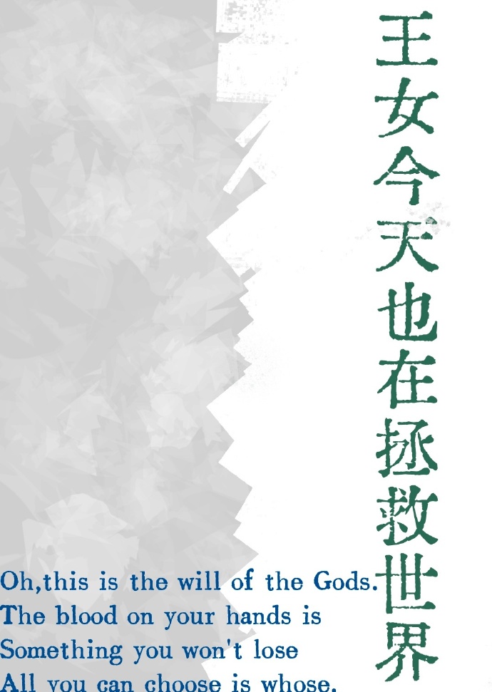 女王今天让他们臣服了吗
