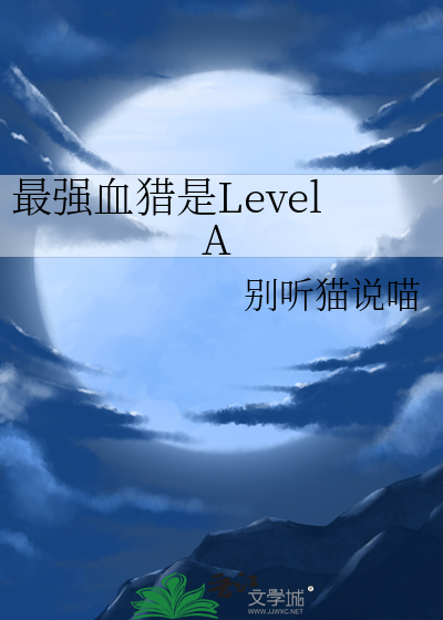 血猎怎么玩