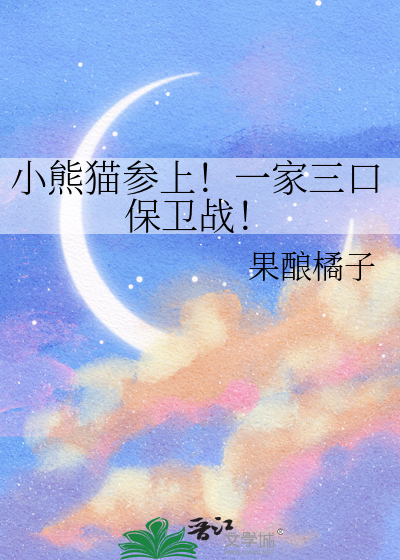小熊猫合集
