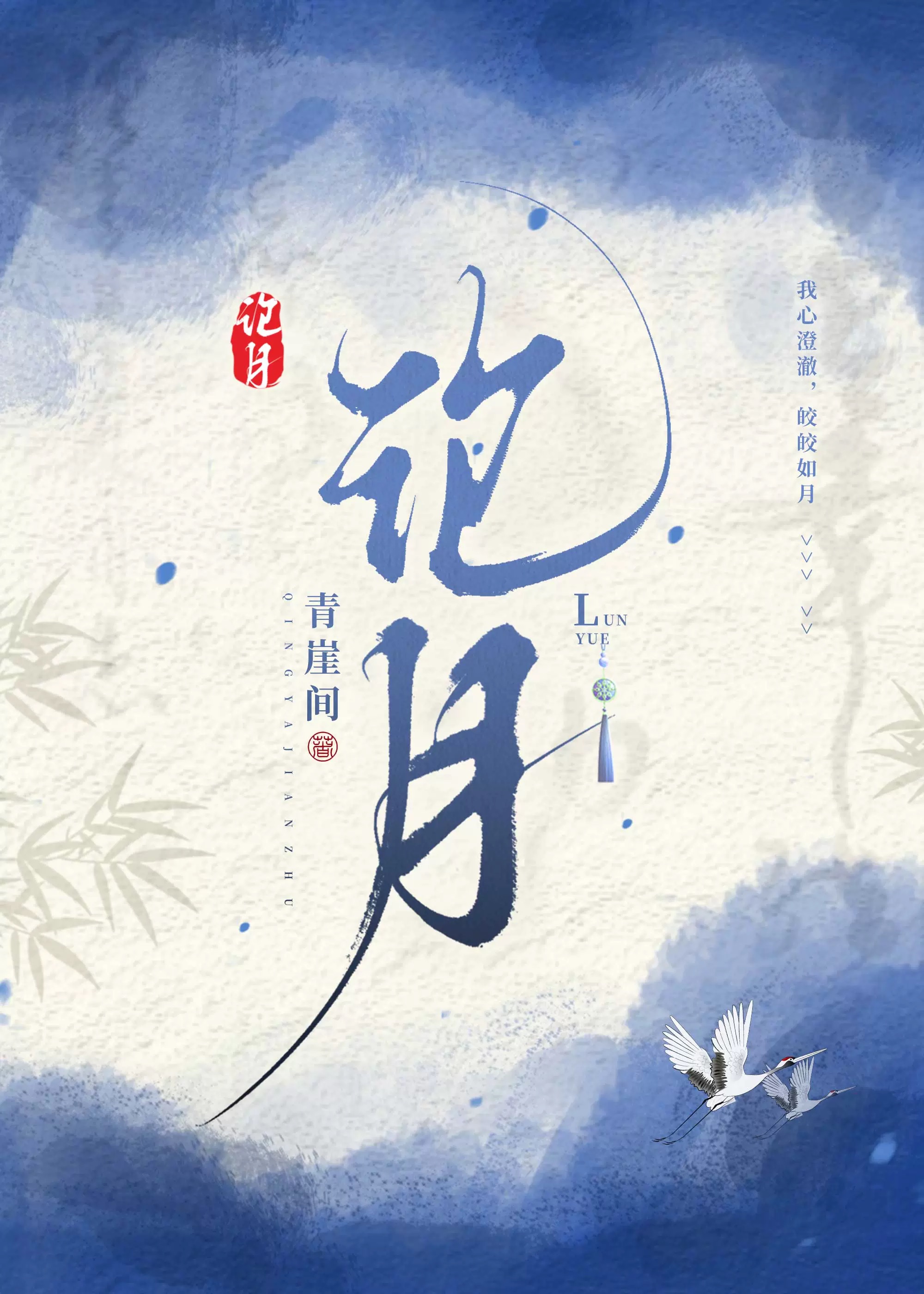 论月令和大运
