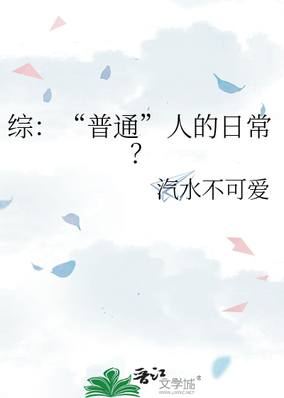 2068普通人的一天小说