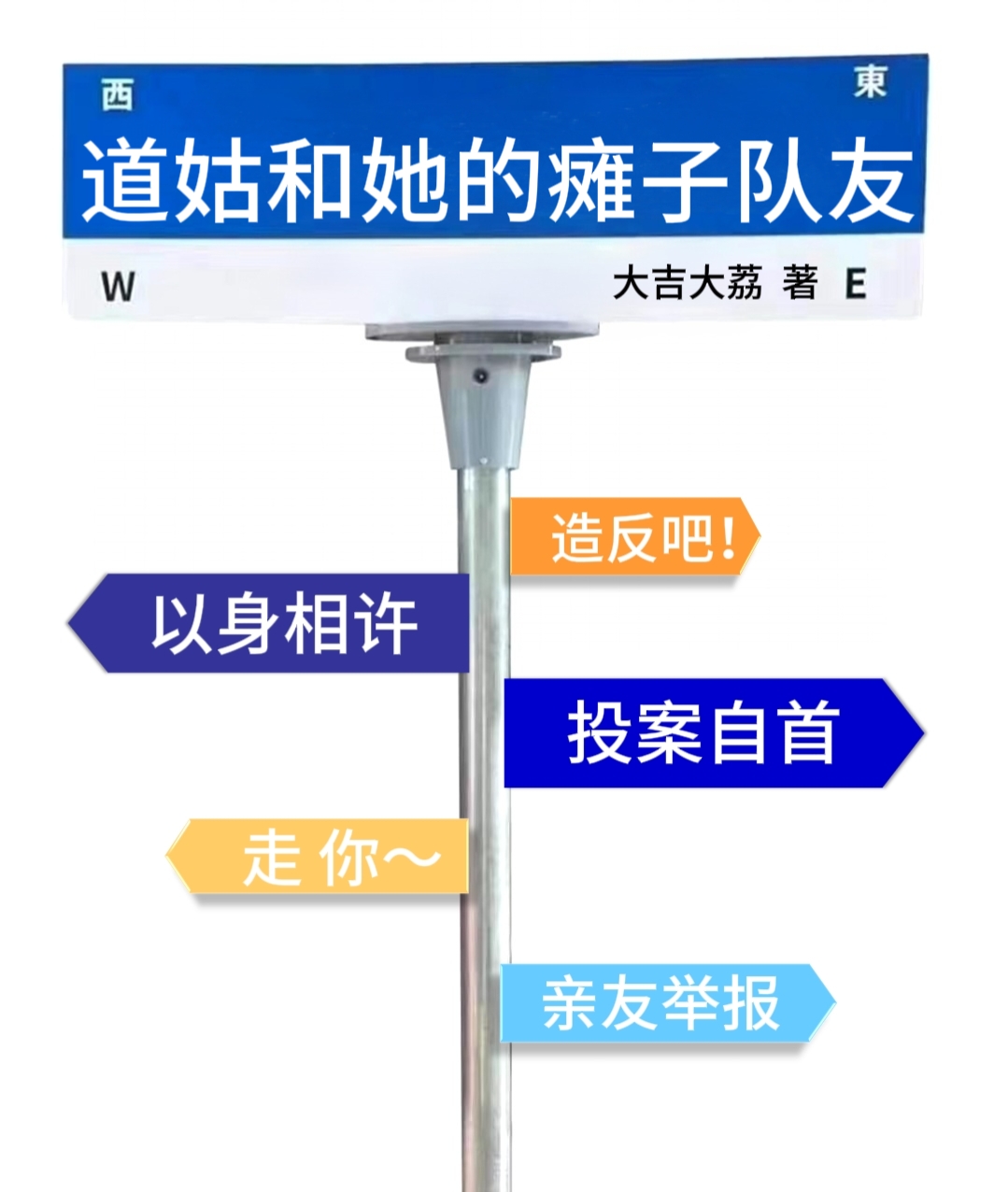 道姑条件
