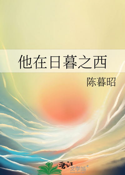 他终于赶回了家乡