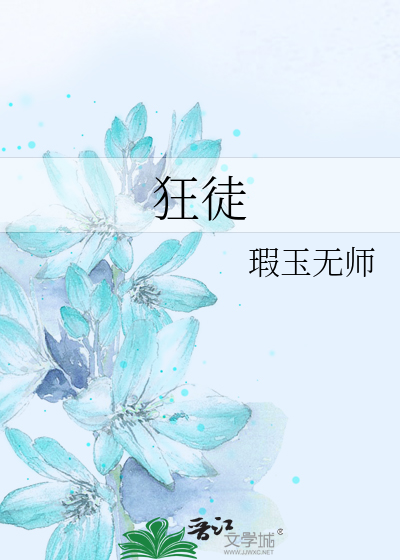狂徒张三