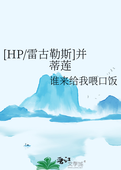 雷古勒斯cp