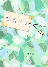 《校霸又在欺负学霸了》by鲨鱼辣椒