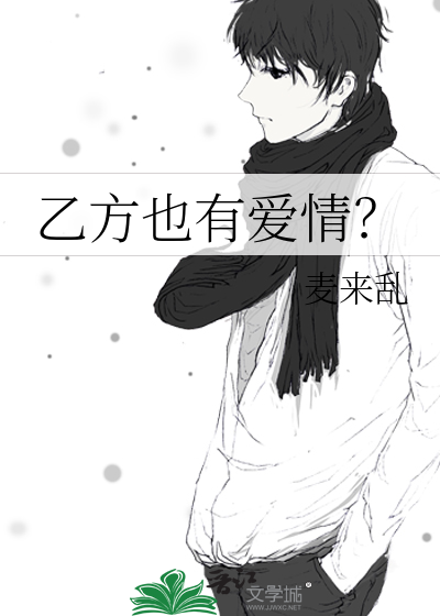 乙方是干嘛的