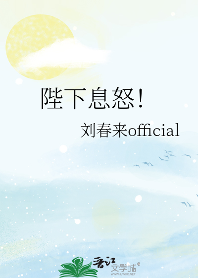 须详谳乃可翻译