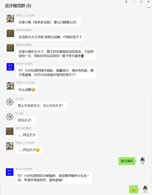 我的反诈骗app