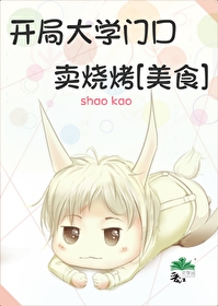 开局从大学