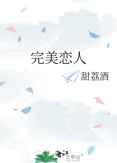 完美恋人文化传播有限公司