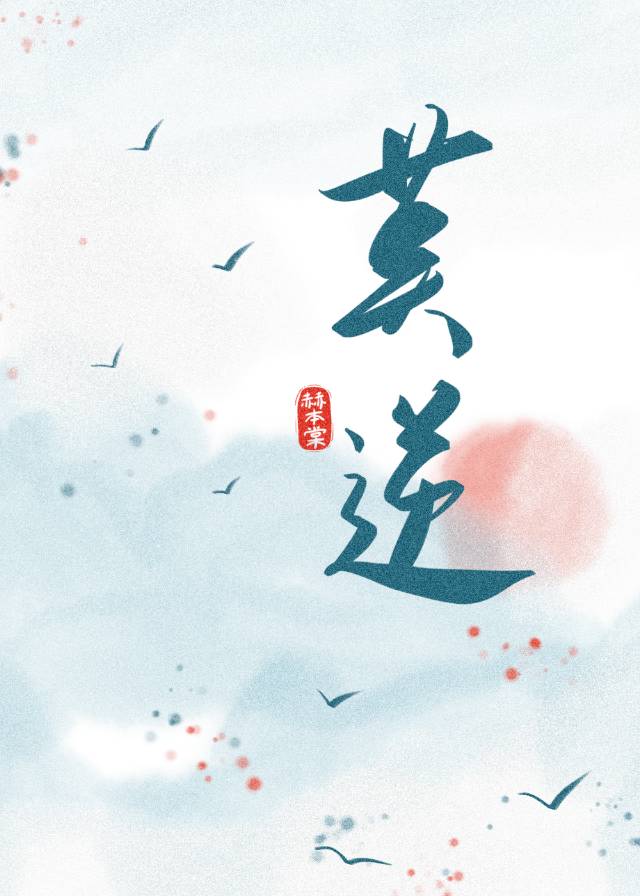 日落西天的意思