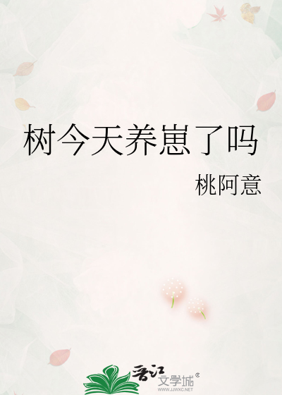 今天树怎么养
