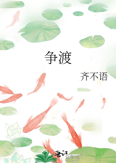 争渡网络科技有限公司
