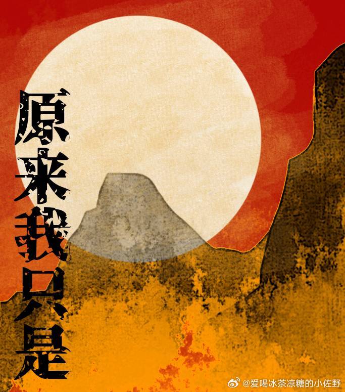 原来我只是个备胎表情包