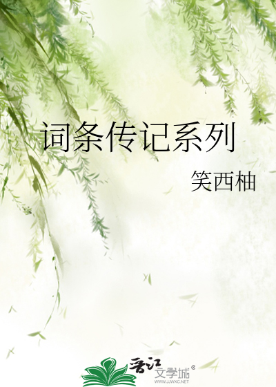 词条大全