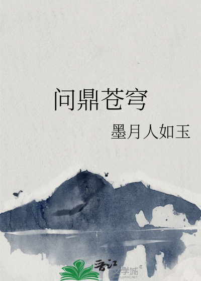 问鼎苍穹是云朵什么时候唱的