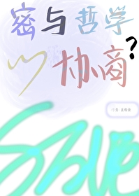 哲学与我们的什么密切相关