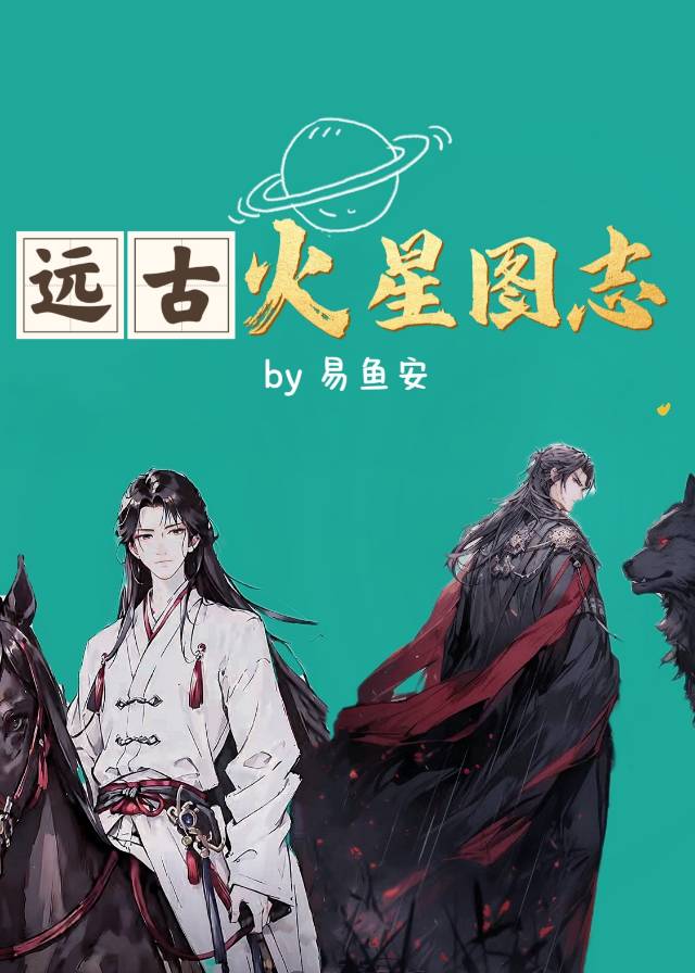 火星发现远古建筑