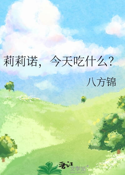 莉诺的职业