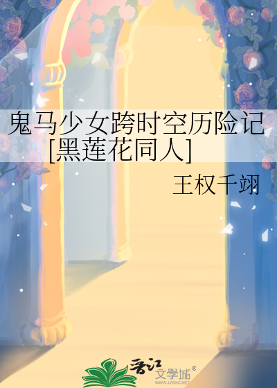 鬼马少女风格搭配