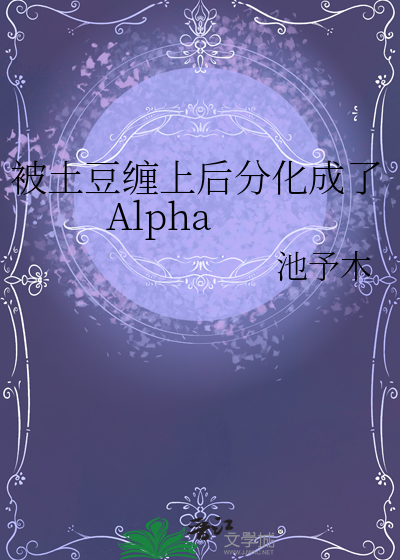 土豆被咬了