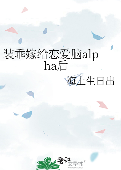 装乖后我被离婚了[重生