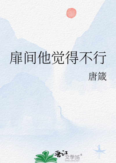 扉间cp