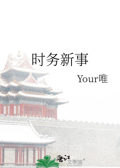 时务报内容