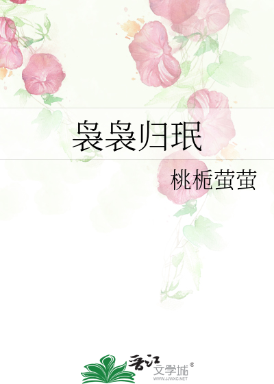 袅袅是什么意思解释