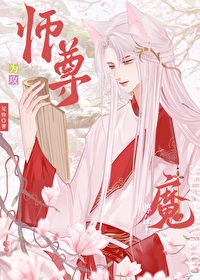 有什么师尊攻的文