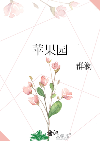 苹果园核桃包浆图
