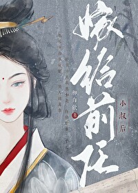 迫嫁皇后冷宫谋:冷王的宠妾完结全本