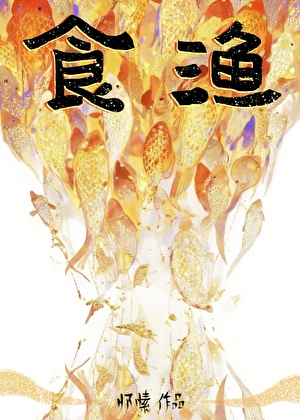 明月破晓诗句