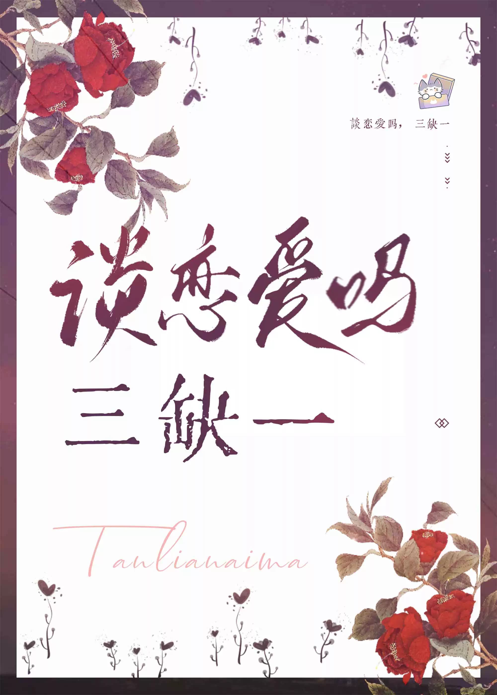 博人传 原创