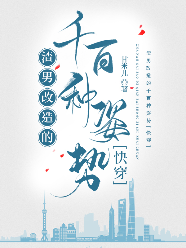 天之娇子哪个字错了