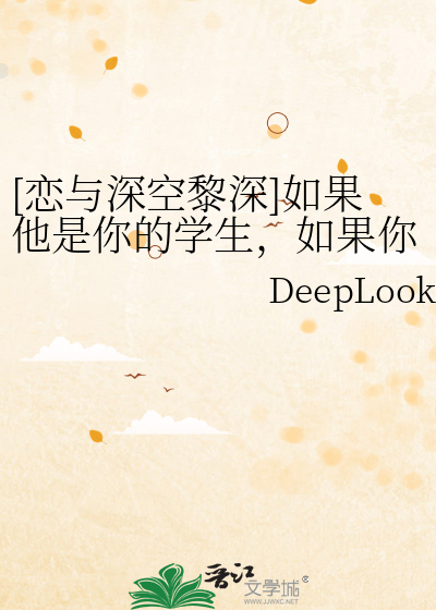 把男主当儿子养的小说