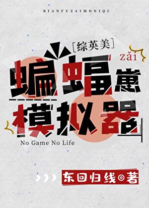 爱卿你插翅难飞晋江