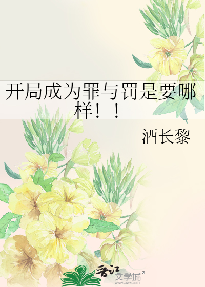 而为秦人积威之所劫