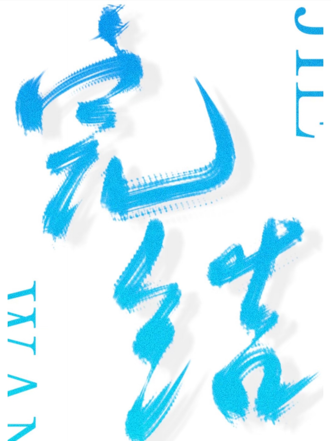 宋朝医官等级